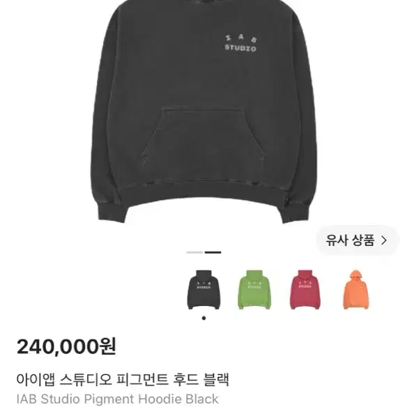 아이앱 스튜디오 피그먼트 후드 m