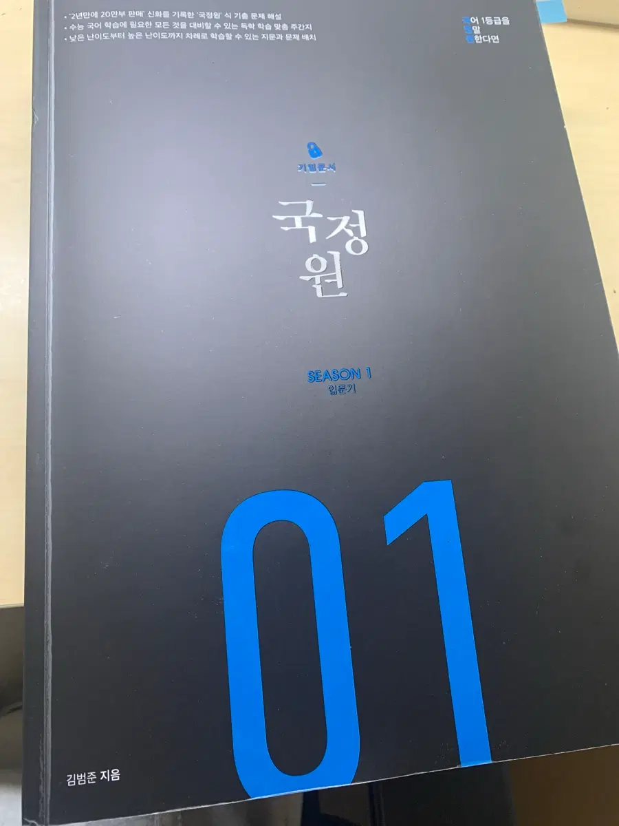 기밀문서 국정원 시즌1 (총3권) 팝니다