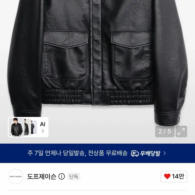 도프제이슨 크리즈 레더 A-2자켓