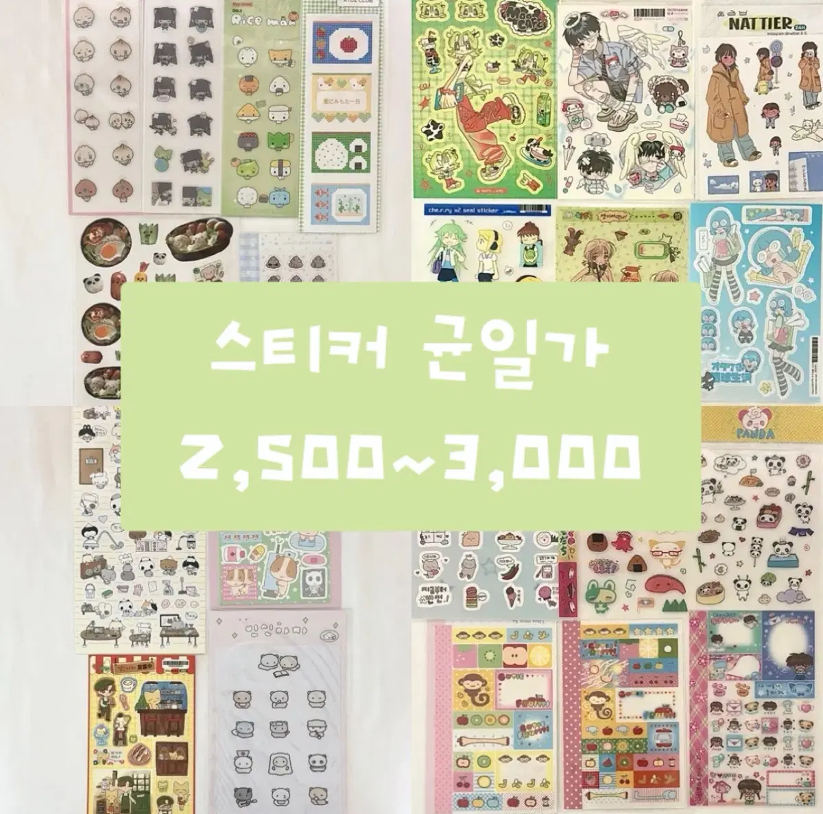 다꾸 씰스티커 스티커 2