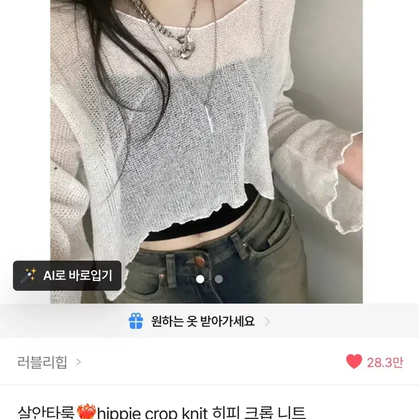 살안타 크롭 니트