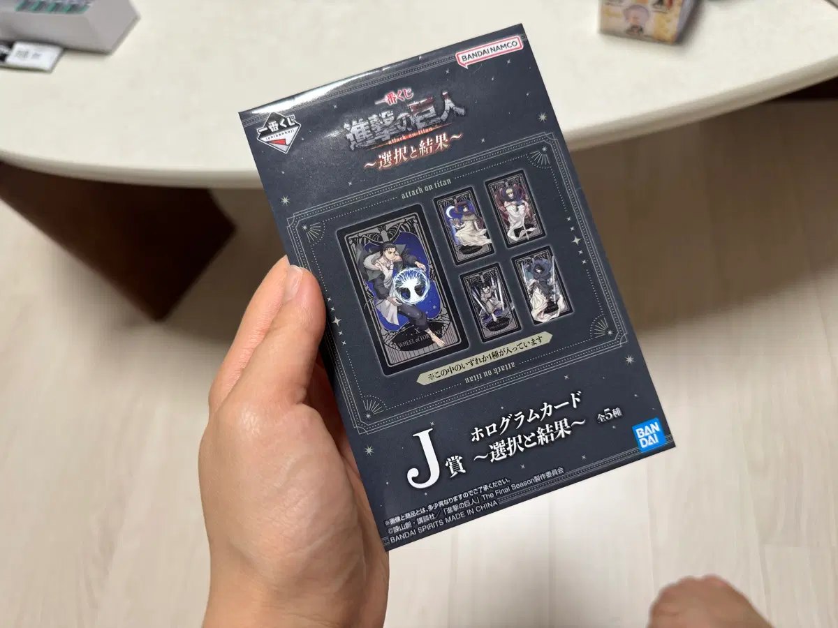 진격의 거인 J상 홀로그램 카드 아르민