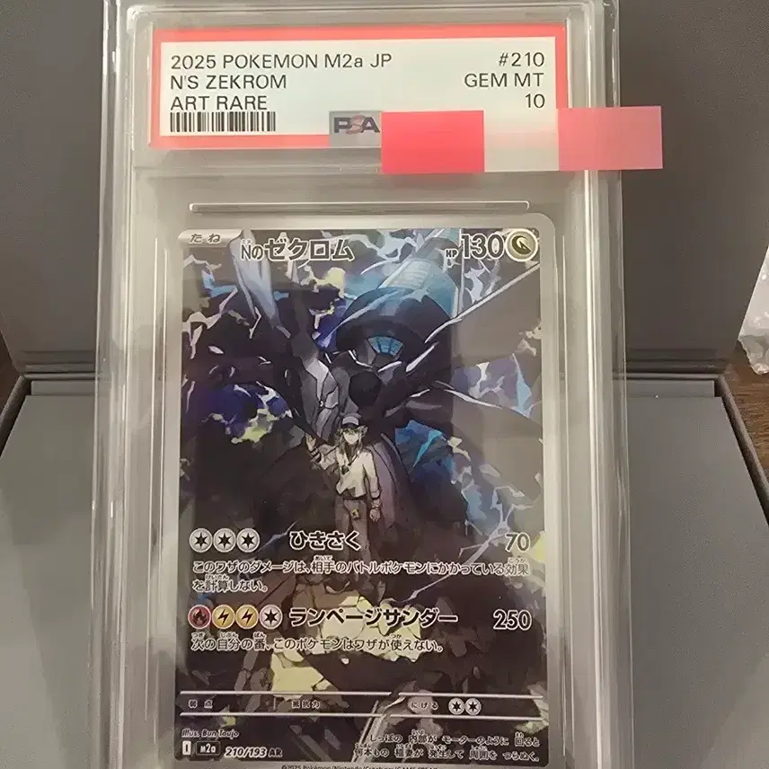 포켓몬 N'S 제크롬 PSA 10 카드