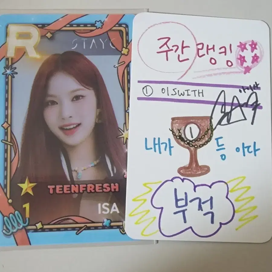 [판매] 스테이씨 아이사 슈퍼스타 포토카드 틴프레쉬 R