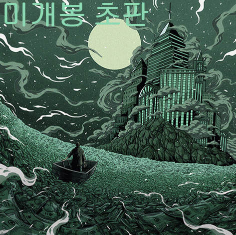 큐엠 (QM) - 돈숨 (미개봉, 초판, CD)
