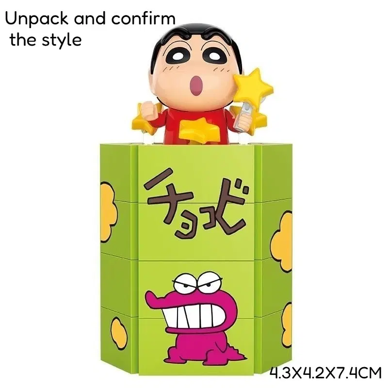 짱구 빌딩 블록 피규어