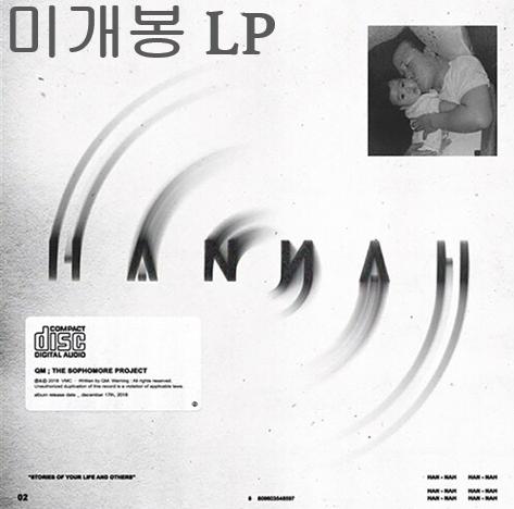 큐엠 (QM) - Hannah (미개봉, LP)