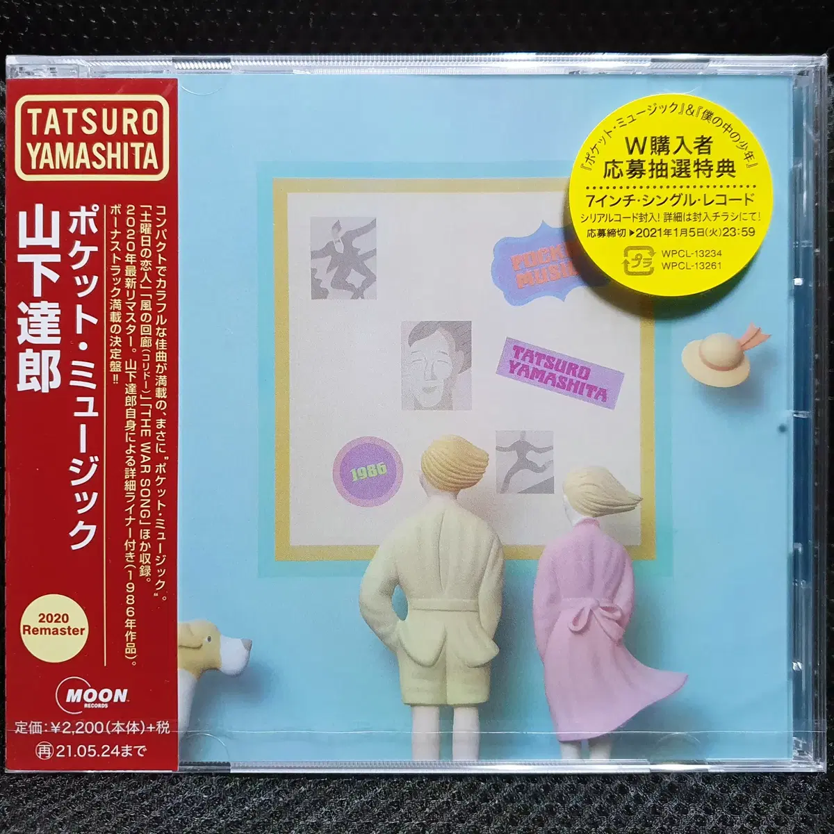 야마시타 타츠로 POCKET MUSIC CD 미개봉 신품