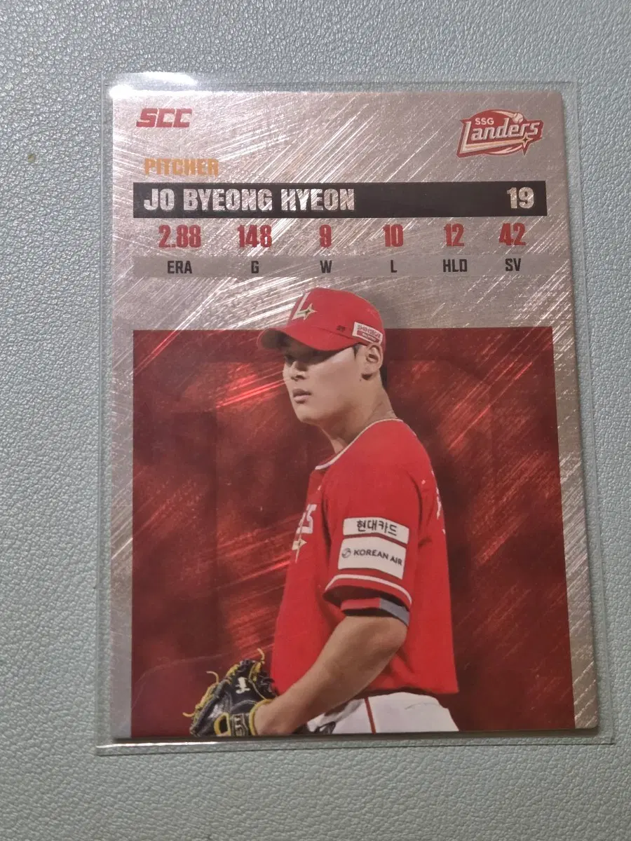 KBO 카드 플러스 SSG랜더스 조병현 레코드
