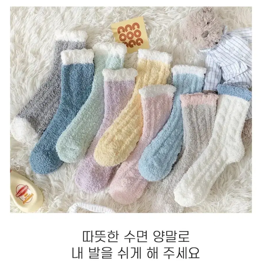 수면 양말 세트 7종