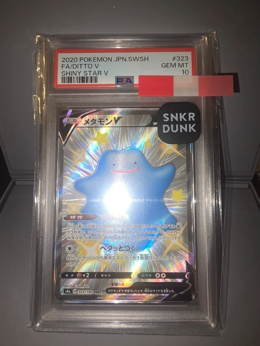 포켓몬스터 색이 다른 디안시 V PSA 10