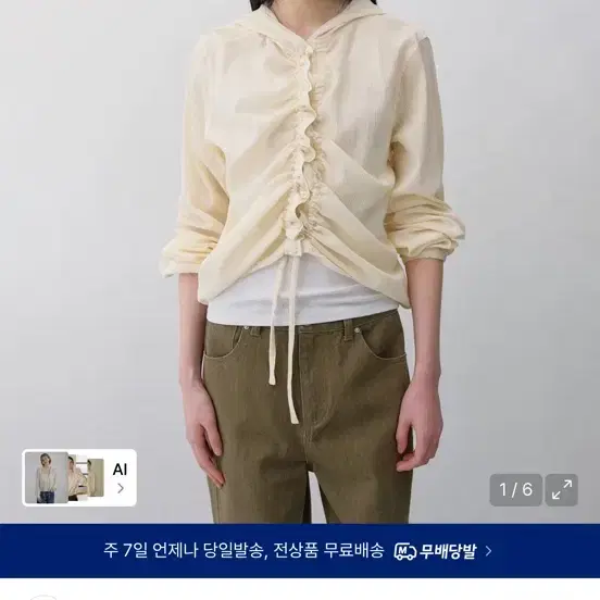 인사일런스 우먼 텍스쳐드 셔링 후드 셔켓 LIGHT BEIGE FW26 신상