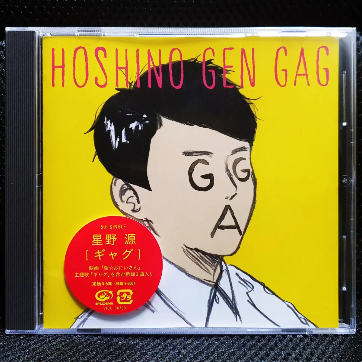 호시노 겐 GAG CD 미개봉 신품