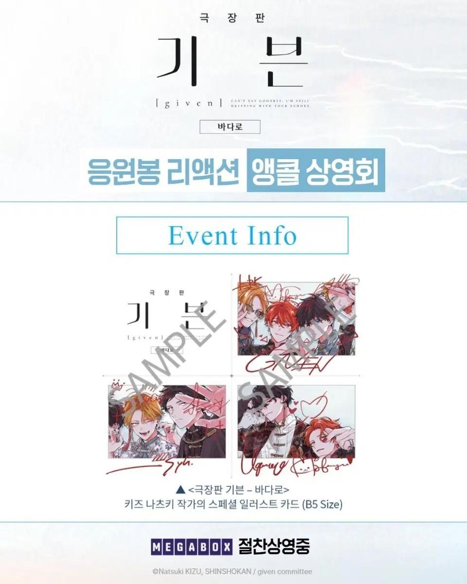기븐 바다로 히이라기믹스 특전 교환 구합니다!