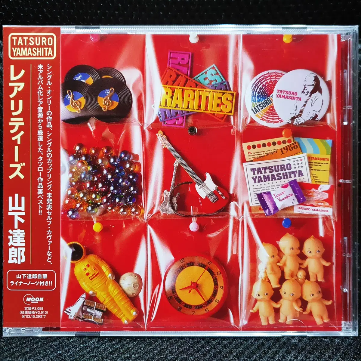 야마시타 타츠로 RARITIES CD 미개봉 신품