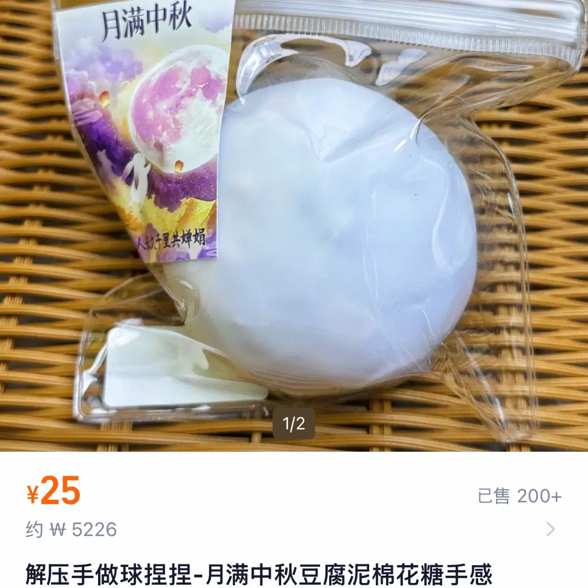 목삼 슬랑이 말랑이 정가 양도합니다
