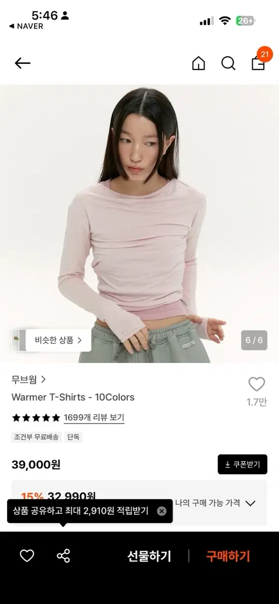 무브웜 워머 티셔츠