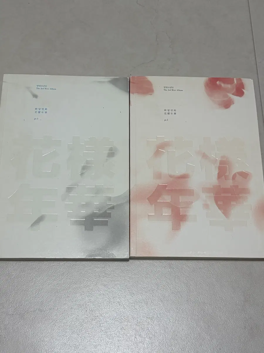 방탄소년단 화양연화 앨범 PT.1