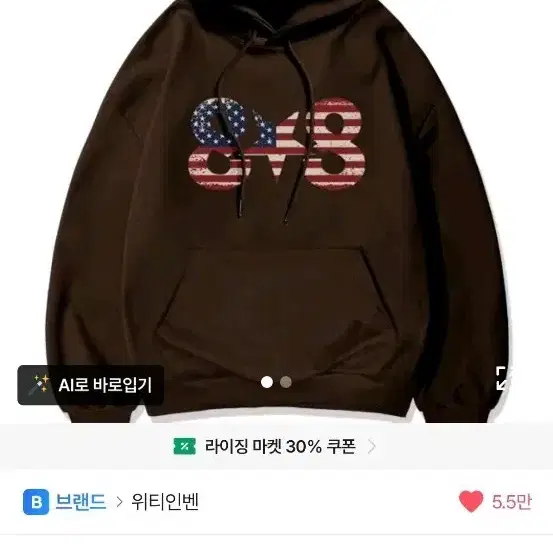 위티인벤 아메리칸 스타에이트 오버핏 후디 (브라운)