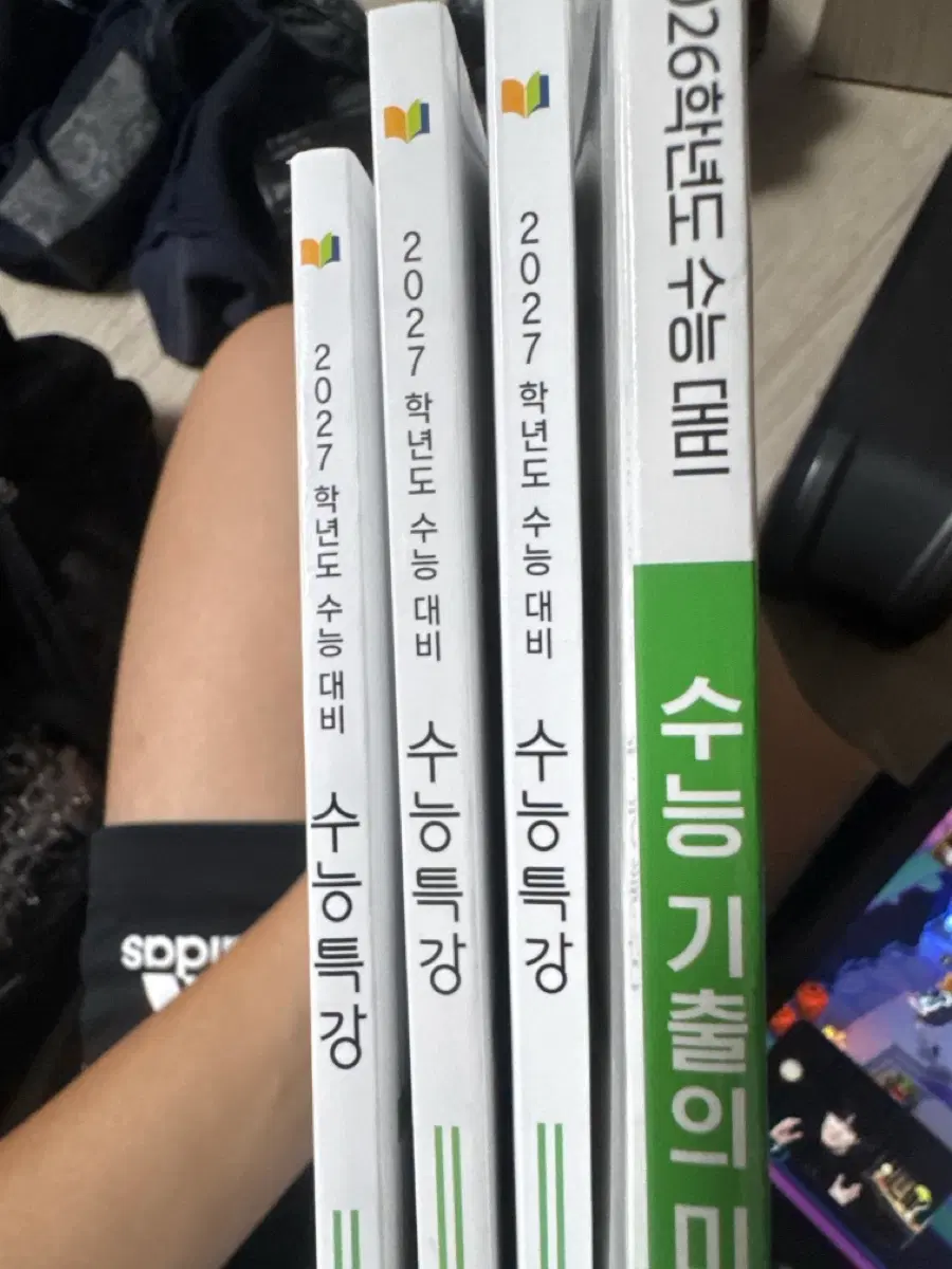 수능특강
