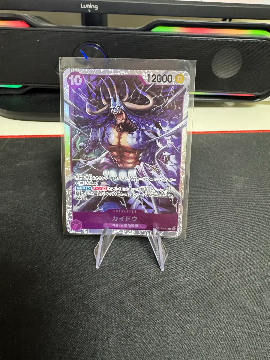 원피스 카드 게임 카이도우 op17-063