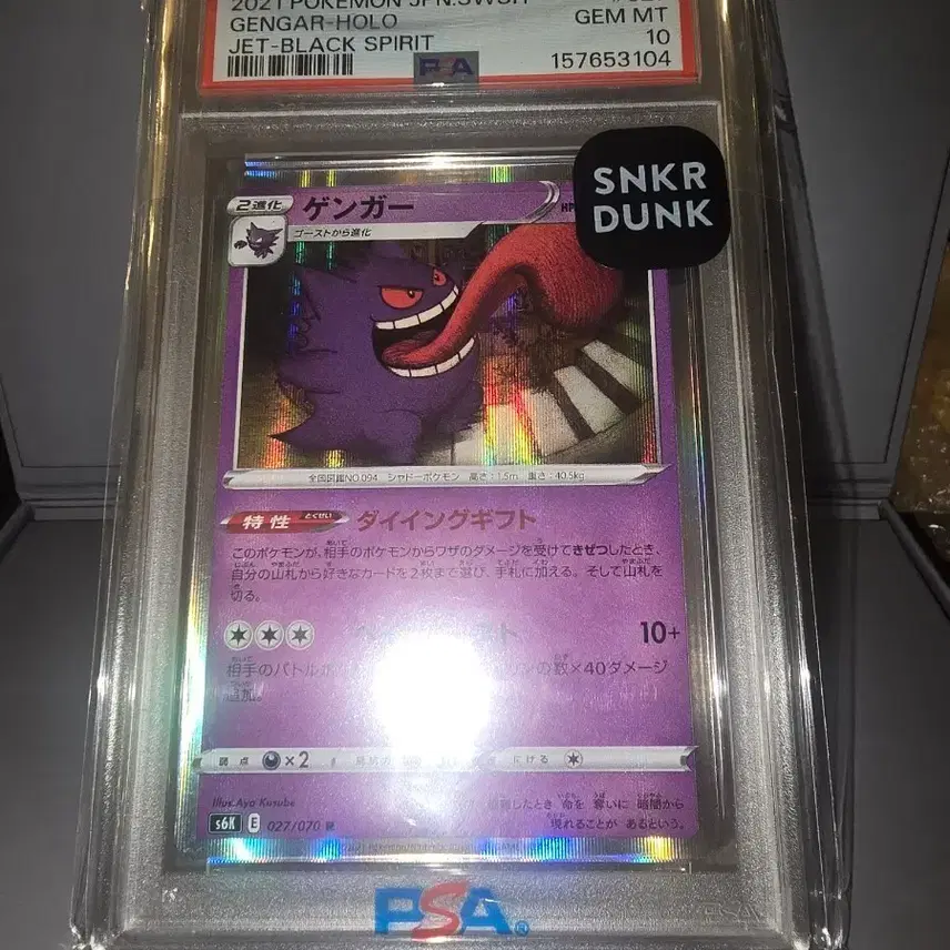 포켓몬 PSA 10 2021 포켓몬스터 팬텀홀로 카드 사진 1