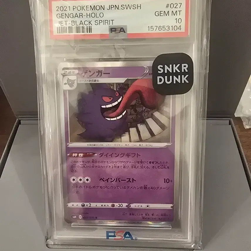 포켓몬 PSA 10 2021 포켓몬스터 팬텀홀로 카드 사진 2