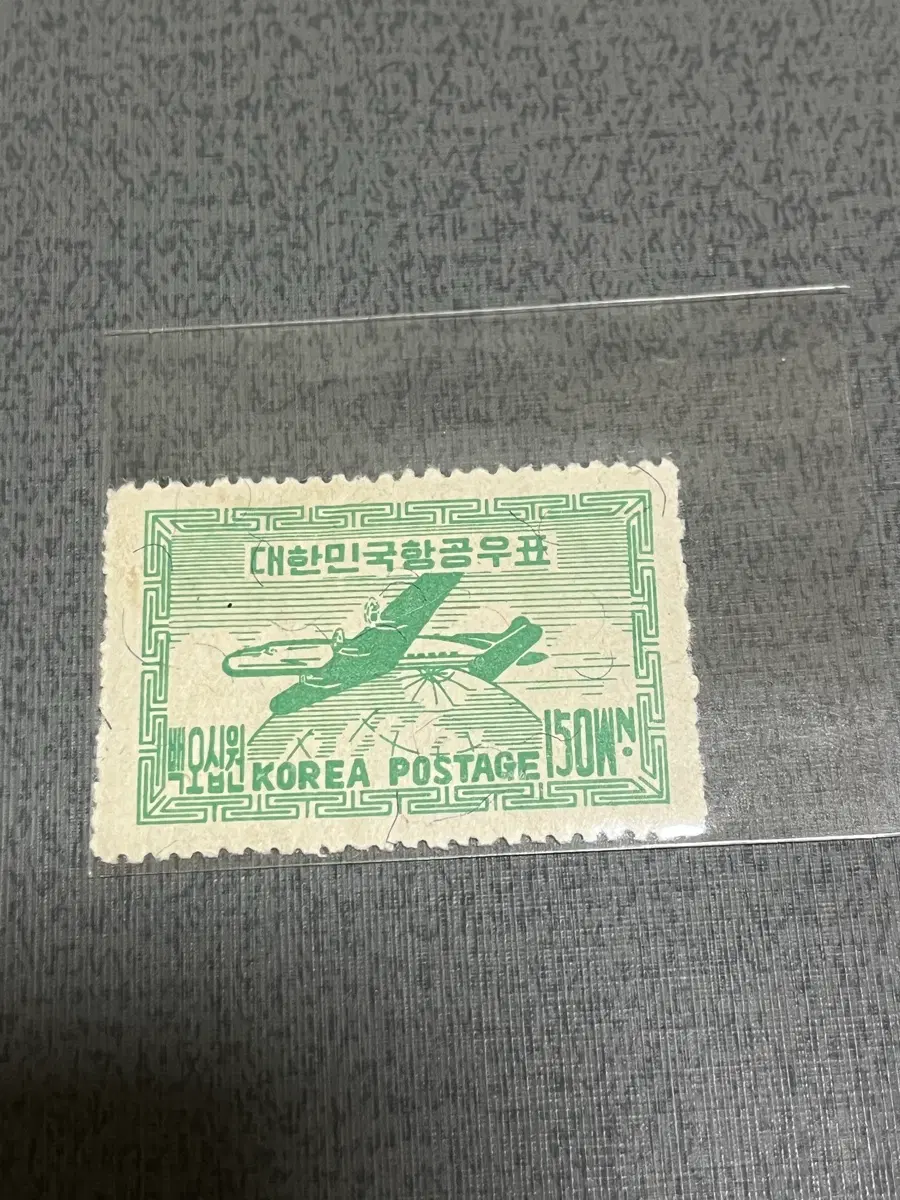 1940년대 발행한 녹색항공 미사용제 우표 1종 싸게판매합니다.