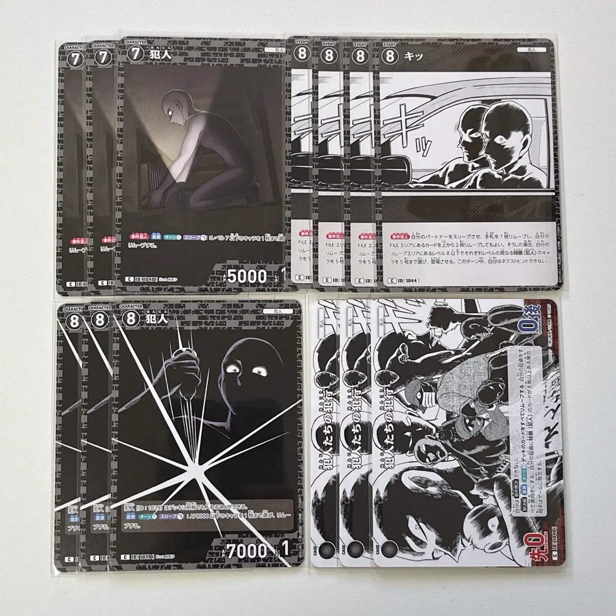명탐정코난 TCG 범인