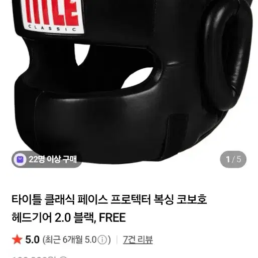타이틀 복싱 헤드기어 블랙