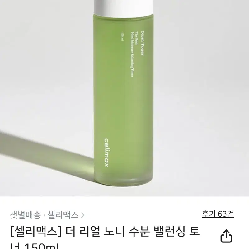 셀리맥스 노니토너 150ml 새상품