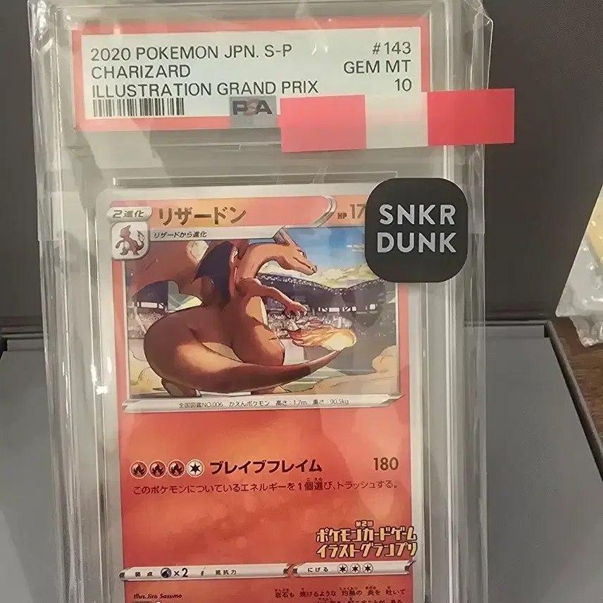 포켓몬 카드 리자몽 일러스트 그랑프리 PSA 10