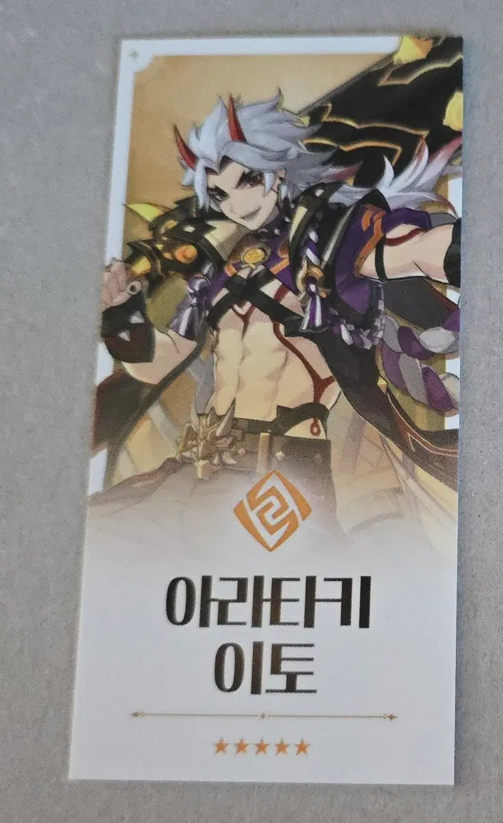 원신 이토 점괘