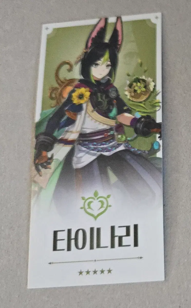 원신 타이나리 점괘