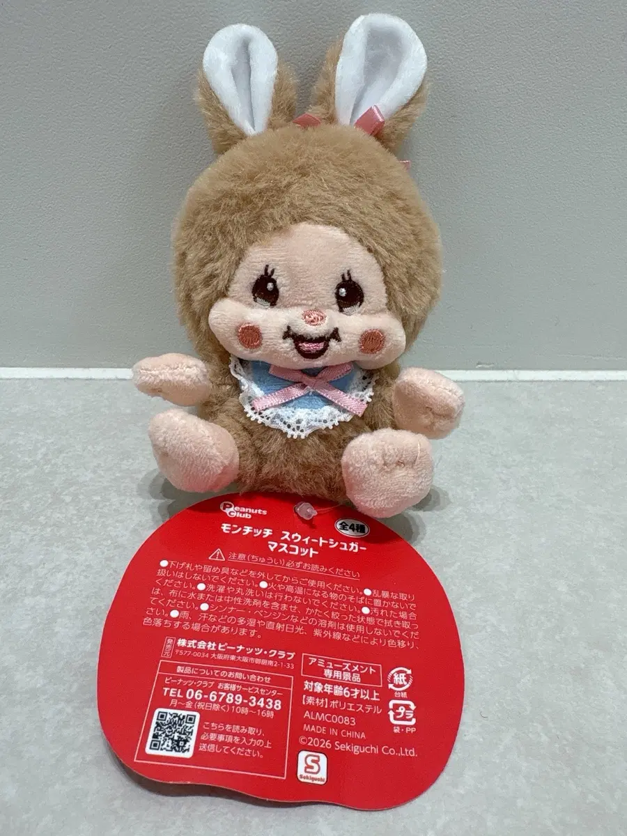 일본 몬치치 토끼인형 새제품