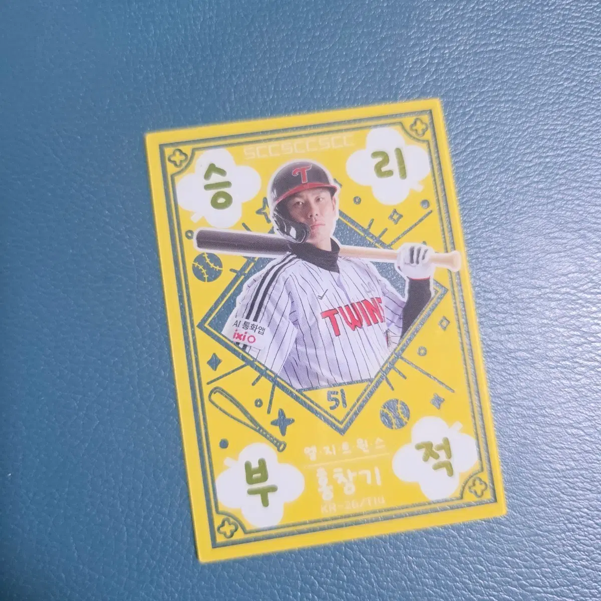 KBO LG 홍창기 승리 부적 판매 or 교환