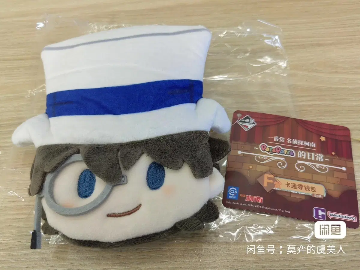여기 명탐정 코난 파우치