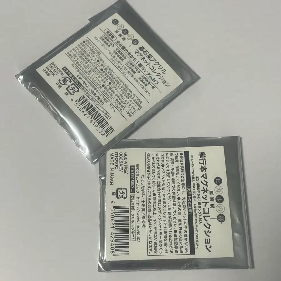히카루의 바둑 도쿄 원화전 굿즈 미개봉 일괄