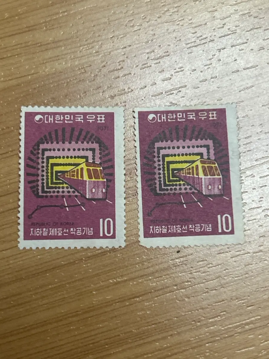 대한민국 우표 지하철 1호선 착공 기념 10원