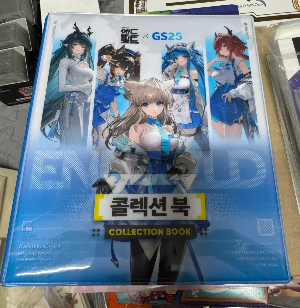 (교환용)엔드필드 GS25 띠부씰 포토카드 전종