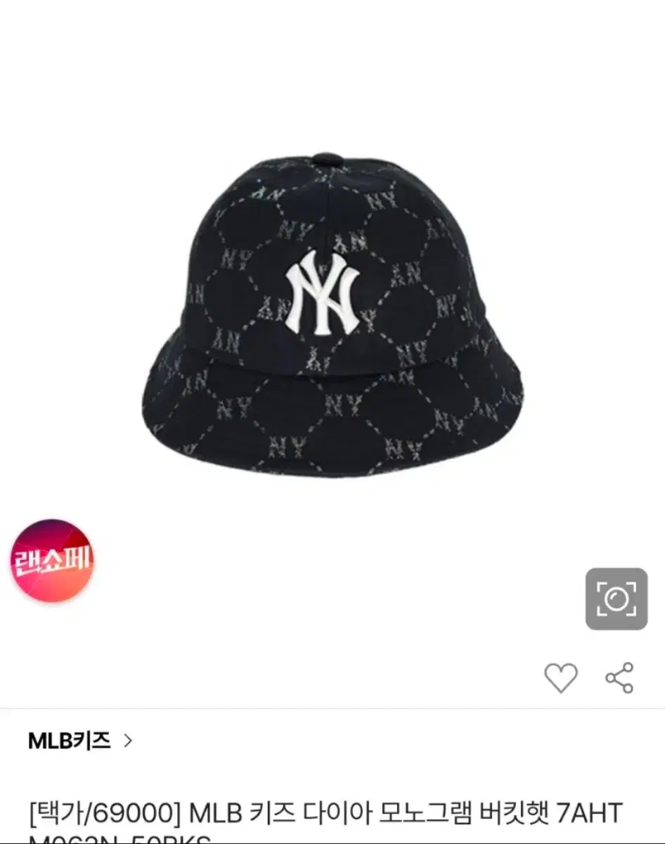 아동 MLB키즈 다이아모노그램버킷햇 54cm
