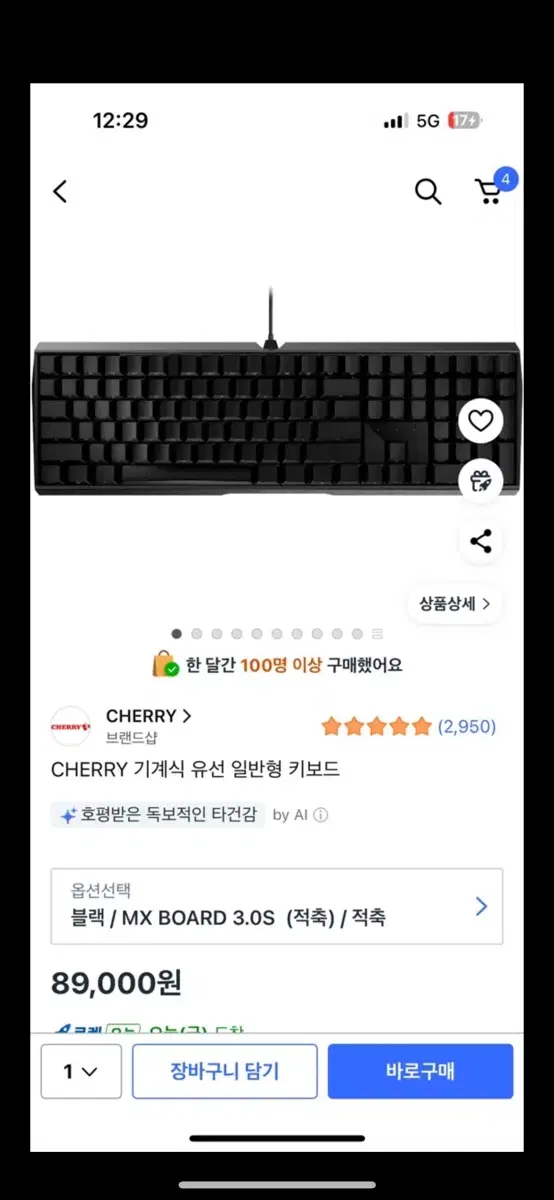 CHERRY MX BOARD 3.0S 블랙 적축 키보드