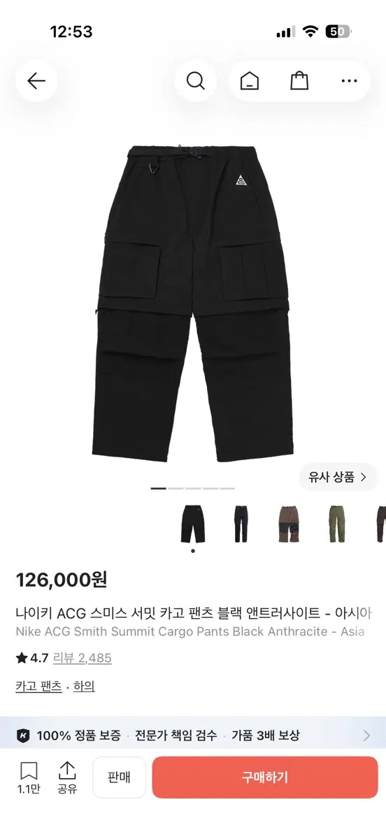 나이키 ACG 스미스 서밋 카고 팬츠 블랙 앤트러사이트