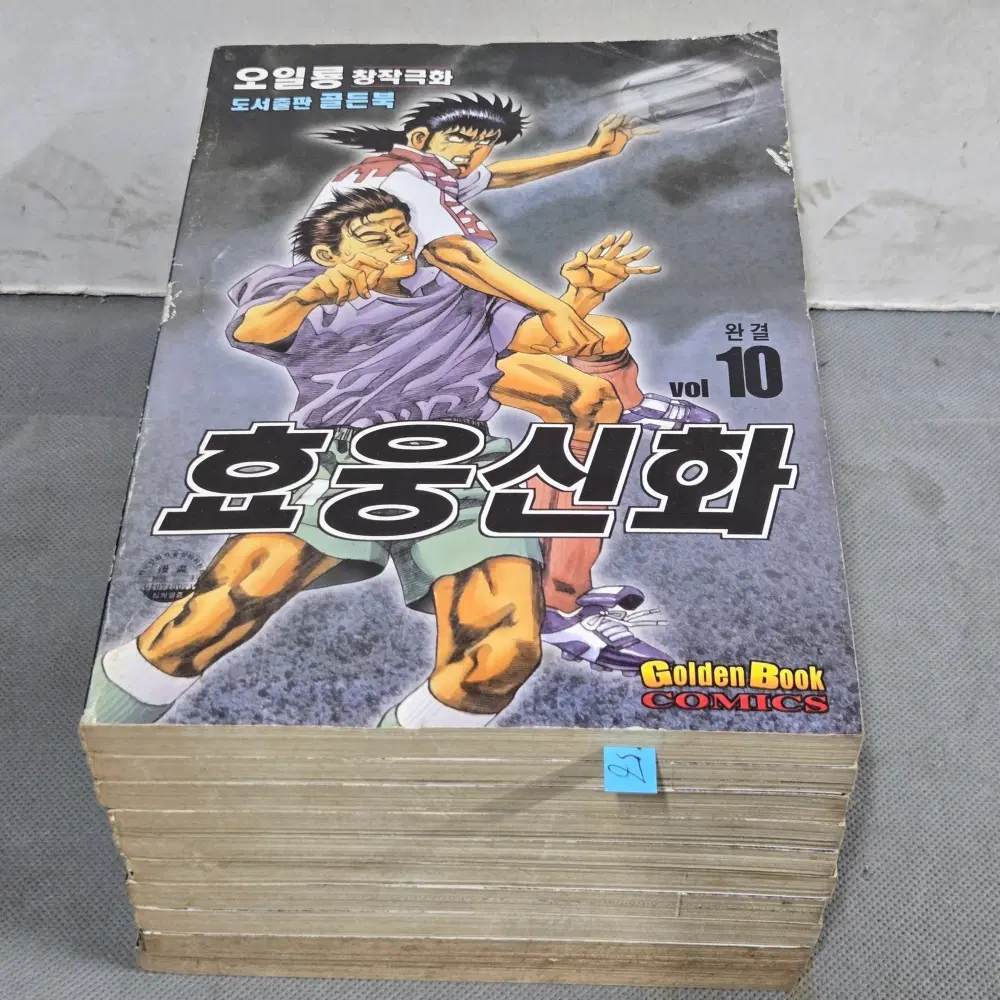 156 .만화방. 오일룡 글.그림  . 효웅신화  10권 완질