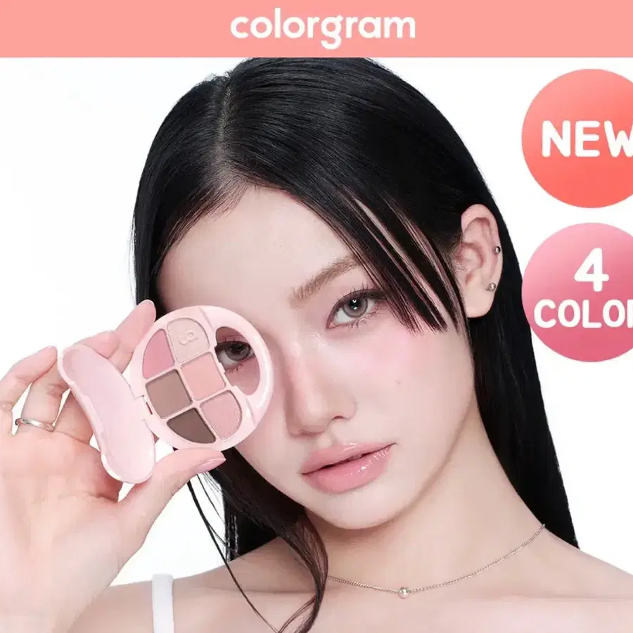컬러그램 포켓링 아이팔레트