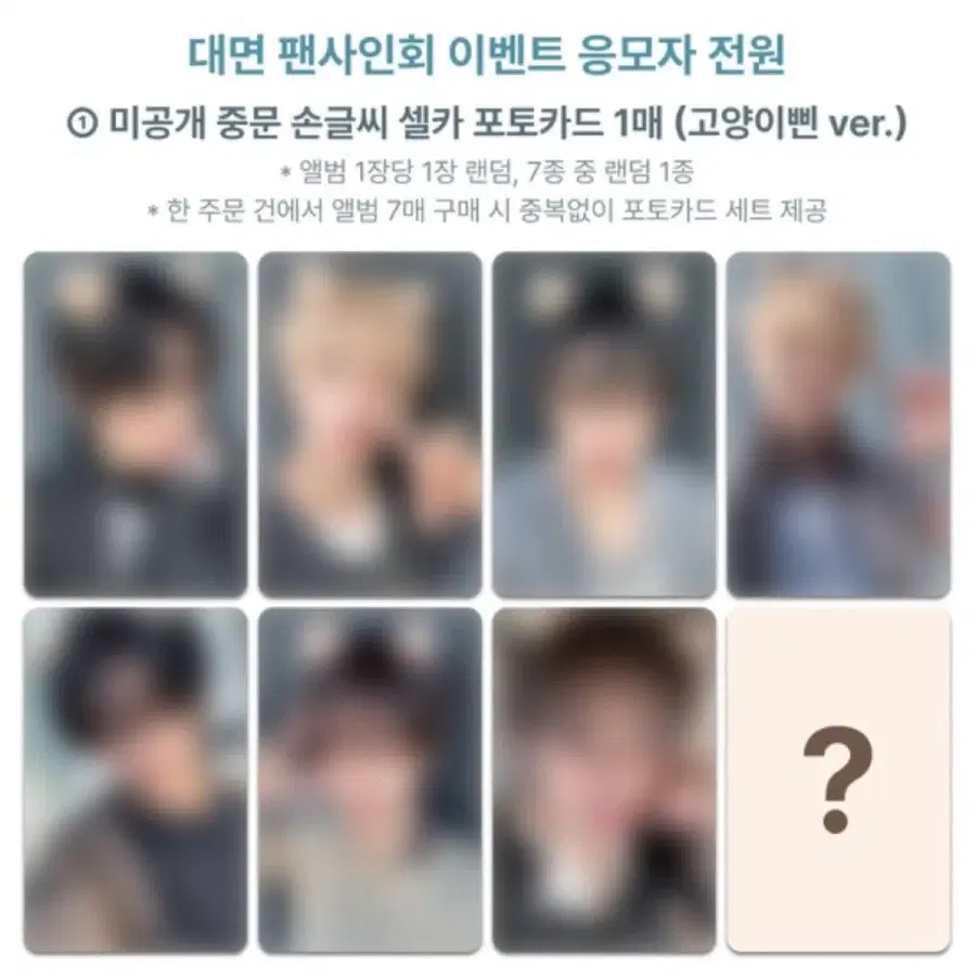 최저가) 알디원 고양이삔 메이크스타 분철 양도 교환 판매 리오준서아르노상원씬롱안신상현
