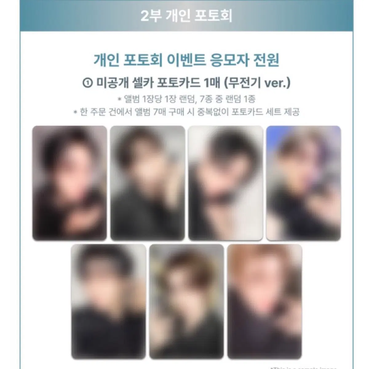 최저가) 알디원 무전기 메이크스타 분철 양도 교환 판매 리오준서아르노상원씬롱안신상현