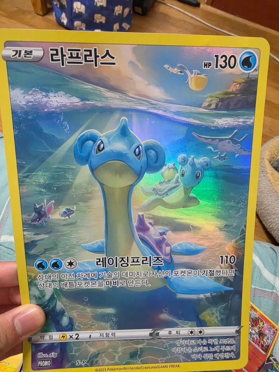 포켓몬 카드 라프라스 레어 카드
