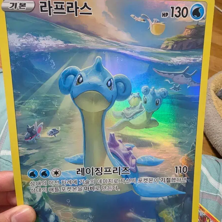 포켓몬 카드 라프라스 레어 카드