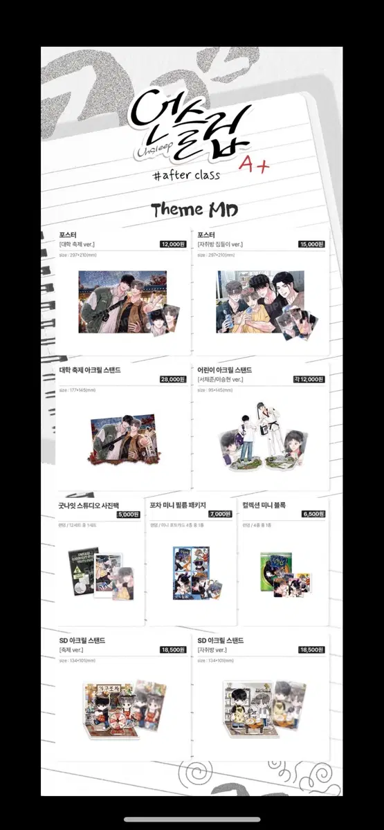 레봄 언슬립 대리구매 특전제공 수고비X
